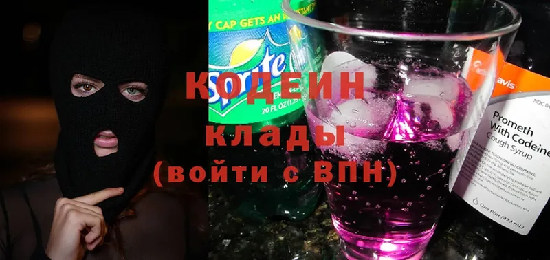 МЕГА как войти  Ивантеевка  Кодеин Purple Drank  где можно купить  