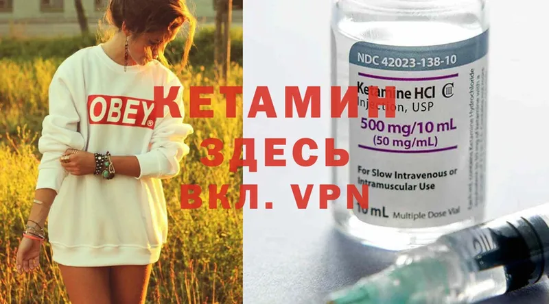 КЕТАМИН ketamine  Ивантеевка 