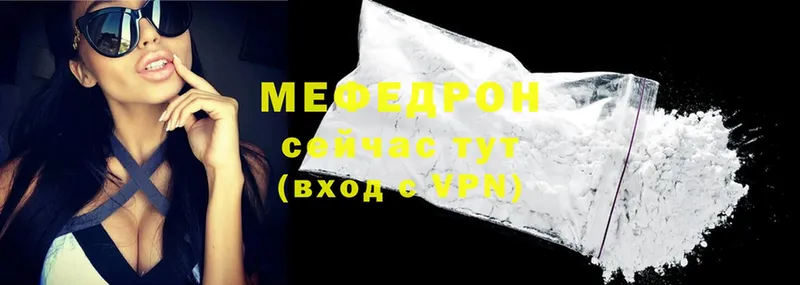 MEGA рабочий сайт  Ивантеевка  Мефедрон кристаллы 