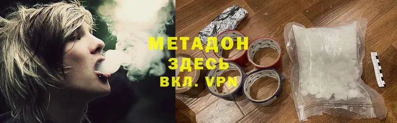 МЕТАДОН methadone  где найти наркотики  Ивантеевка 